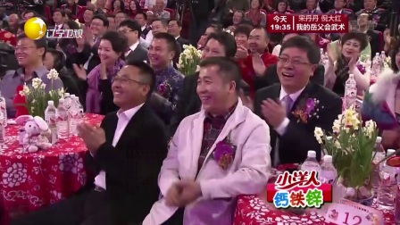欢乐集结号相声小品170908