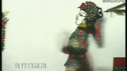 《薛丁山征西》荆州花鼓戏皮影戏江汉天门沔