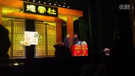 郭德纲 于谦最新相声《搅屎棍》