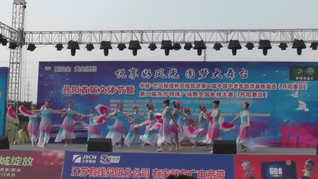 第二届东方明珠广场舞大赛丹阳赛区才艺冠军