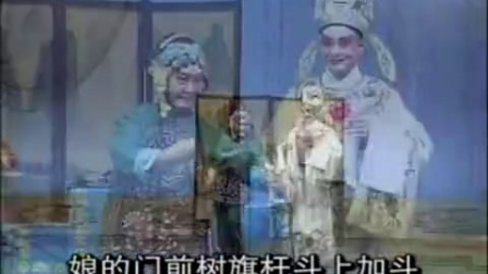 楚剧《送香茶》全本2标清