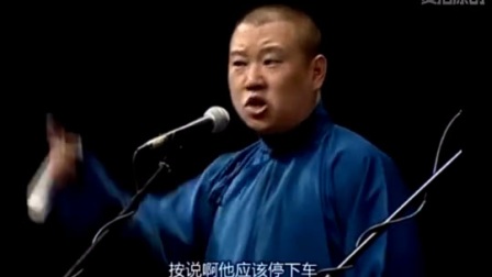 郭德纲 于谦我字系列之《我要幸福》高清字