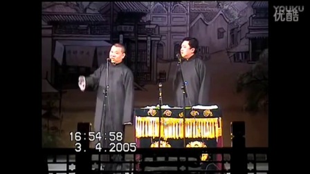 郭德纲 于谦传统相声《卖吊票》高清