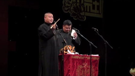 岳云鹏相声全集北展《卖吊票》标清