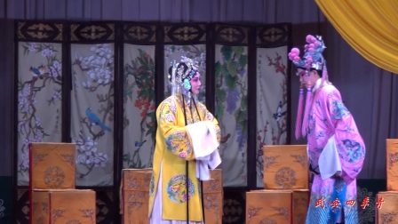 王红《打金枝》劝宫 邯郸平调落子 武安土岭