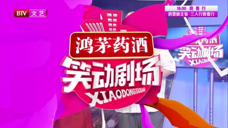 笑动剧场 170909