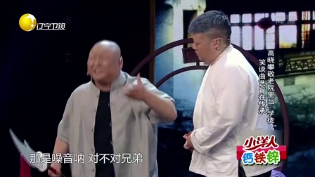 欢乐集结号小品 170909