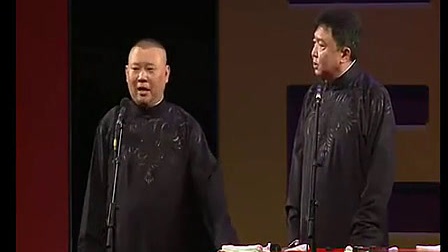 郭德纲 于谦--2016最新相声《老于家的秘史