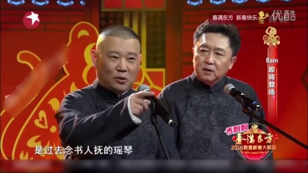 郭德纲 于谦相声《于谦殿下尿床》