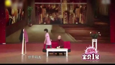 搞笑小品 《老婆我吃苹果》郭冬临  牛莉