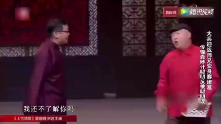 大兵小品《诸葛亮》笑翻全场