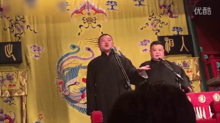 岳云鹏 孙越相声《宝宝别哭》