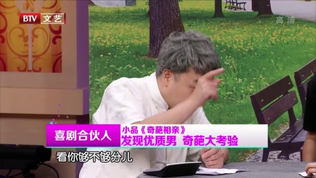 笑动欢乐秀(1) 170911