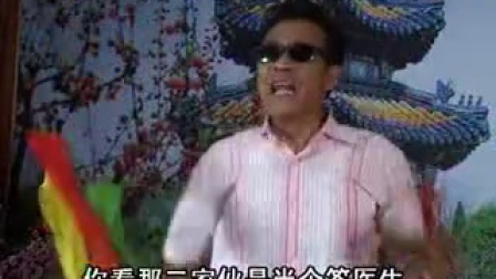 二人台《挖眼睛》中 标清