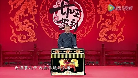 评书《孙德龙》第四回
