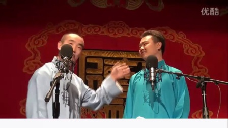 三里屯德云社相声《学评书》高清