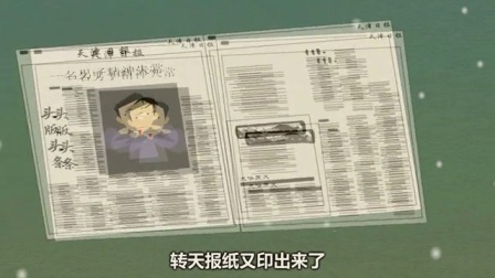 郭德纲相声动画版《白宗巍坠楼第8回》