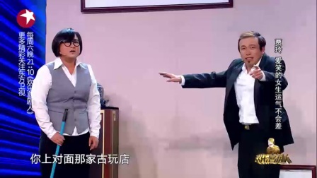 欢乐喜剧人贾玲小品《爱笑的女孩》