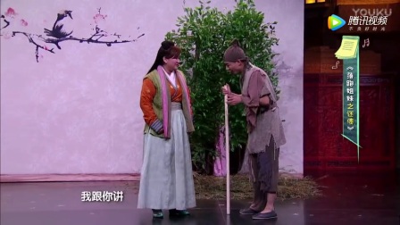 2017期喜剧班的春天贾玲小品《落跑姐妹》