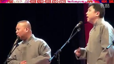 郭德纲 于谦相声《洗头房》高清