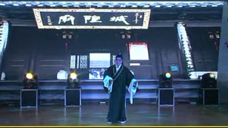 射阳淮剧选段《城山骂城隍》