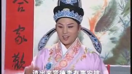 庐剧《包公出世》张之 边卫东 盛小五 王家