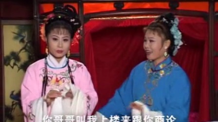 庐剧《骗奸》刘玛林 昂朝霞 夏小二 徐三妹下载