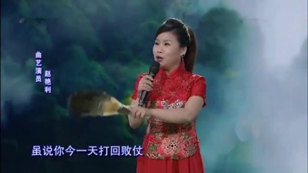 河南越调《收姜维》选段 赵艳利下载