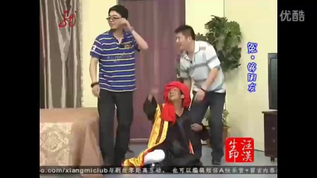 宋小宝小品《印度男仆》高清