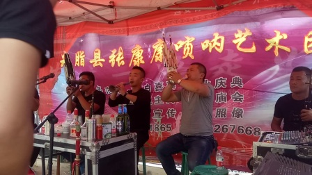 陕北张康康唢呐《五虎上将》