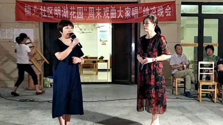 邱隘镇北社区明湖花园周末戏曲大家唱 甬剧