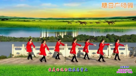 春英广场舞《最美的远方》正面