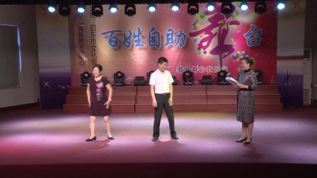 舞台小品《百姓舞台上的婚礼》