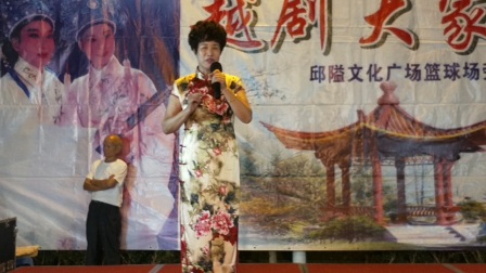 邱隘文化广场篮球场旁边宝贝组合 甬剧拨兰