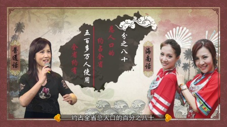 语言卷 琼剧使用的方言