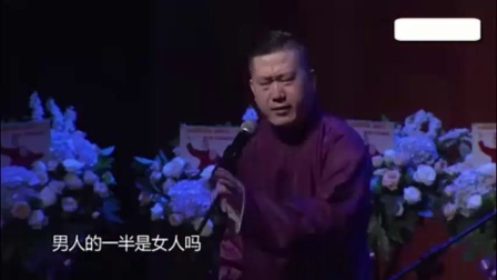 相声《张鹤伦上台就飙成语》台下观众都恶心