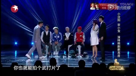 搞笑小品 宋小宝《印度男仆》爆笑