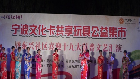 甬剧大联唱演唱高清