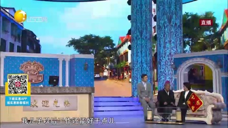 宋小宝 小沈阳小品《买单》高清