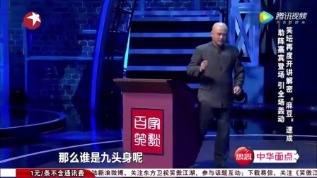 欢乐喜剧人潘斌龙 陈赫小品《江湖恩仇录》