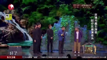 赵家班欢乐喜剧人小品《老神头儿》