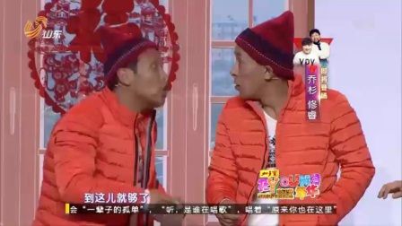 宋小宝 小沈阳小品《有喜了》欢乐喜剧人