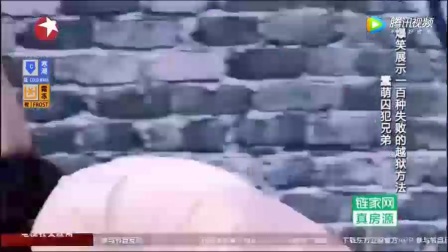 潘斌龙 崔志佳 张小斐小品《难兄难弟》下载