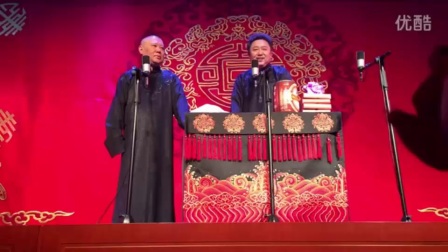 郭德纲 于谦相声《万寿图》高清