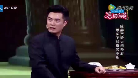 贾玲 陈赫小品《欢喜密探》笑翻全场