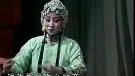 神池道情《游花园》