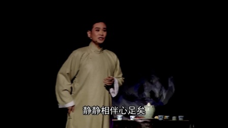 甬剧《甬港往事》《中秋月圆人不圆》下载