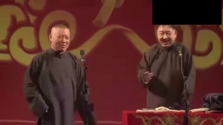 德云社相声《一丝不挂》在线观看