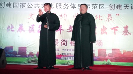 相声大全2舞台演出版