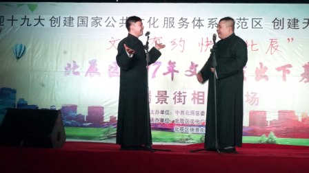 相声2 高清相声大全